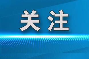 本轮联赛多位阿根廷国脚表现抢眼：恩佐梅开二度，迪巴拉传射在列